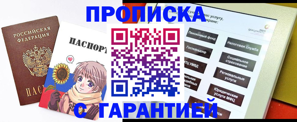 прописка 2025 в Новоуральске