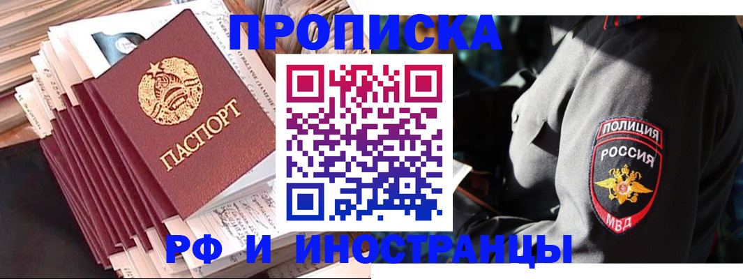 прописка в квартире в Новоуральске