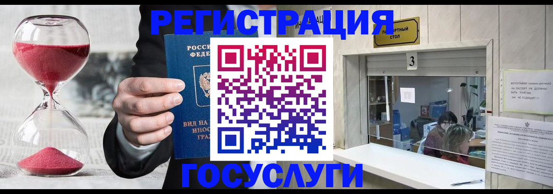 временная регистрация купить в Новоуральске