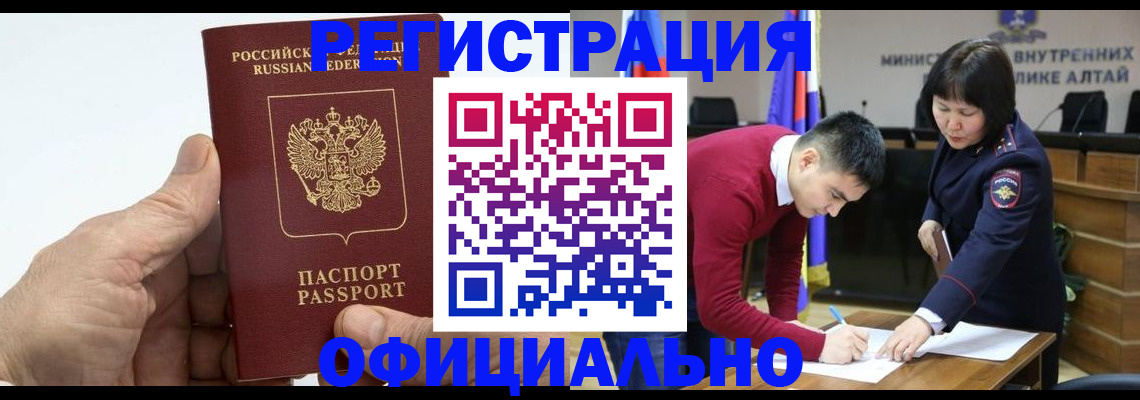 прописка для работы в Новоуральске