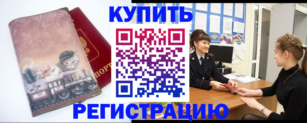 прописка 2025 в Новоуральске