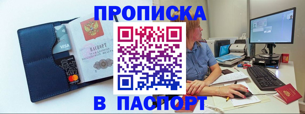 прописка для военкомата в Новоуральске