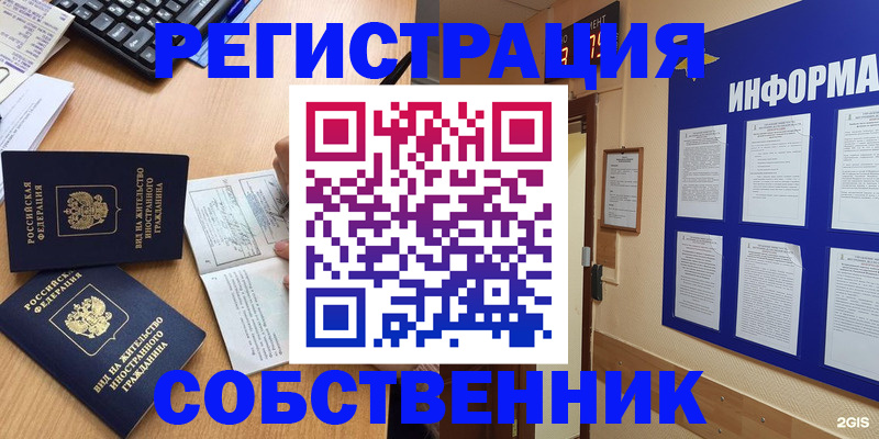 временная регистрация для всех в Новоуральске