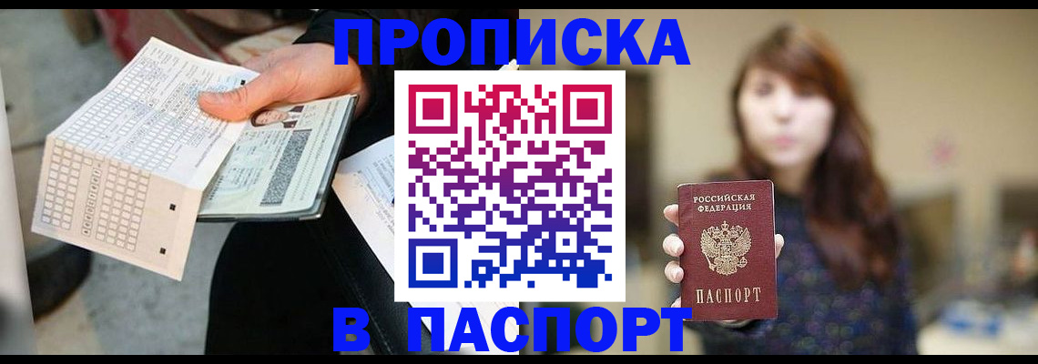 прописка гарантия в Новоуральске