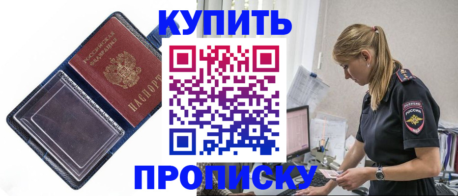временная регистрация надежно в Новоуральске