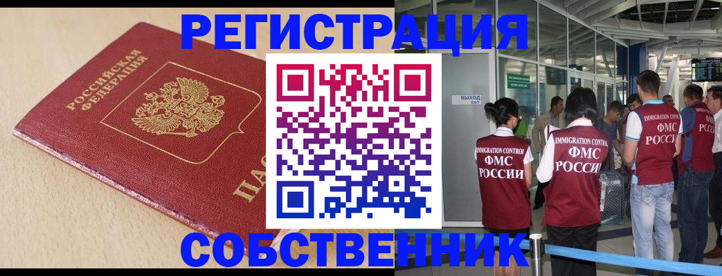 регистрация в Новоуральске