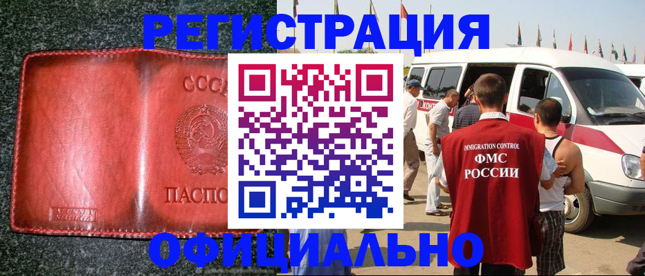 прописка ребенка в Новоуральске