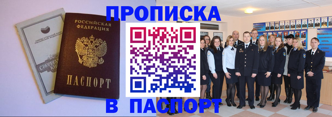 временная регистрация для школы в Новоуральске