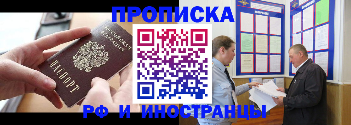временная регистрация в квартире в Новоуральске